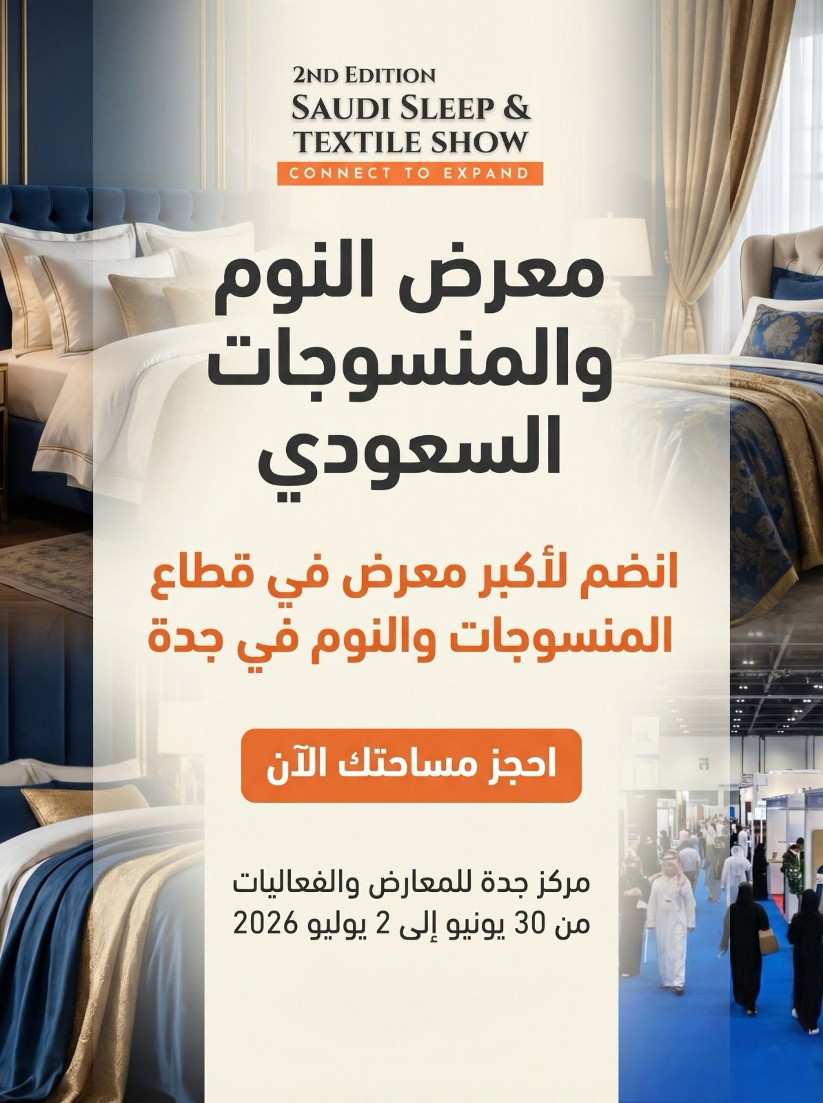 SAUDI SLEEP & TEXTILE SHOW